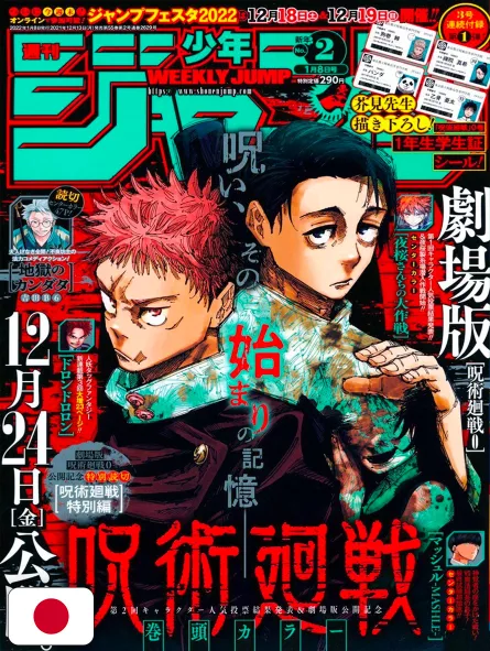 Weekly Shonen Jump 2 2022 - Jujutsu Kaisen