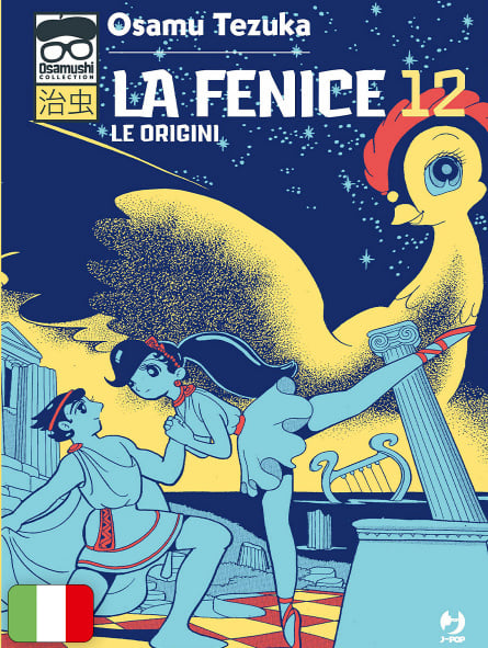 La Fenice 12 La Fenice 12