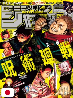 Weekly Shonen Jump 20 2022 - Jujutsu Kaisen (4° Anniversario)