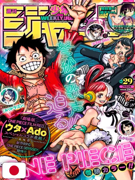 Weekly Shonen Jump 29 2022 - One Piece