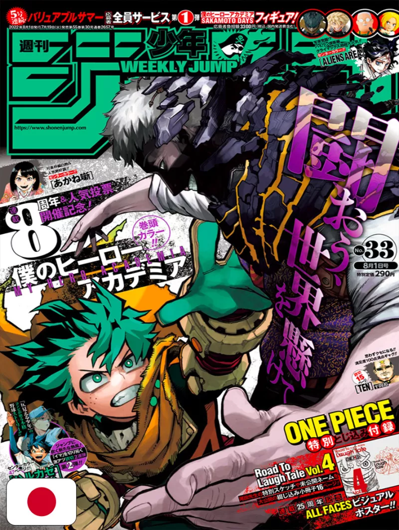 Weekly Shonen Jump 33 2022 - My Hero Academia (8° Anniversario)