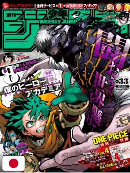 Weekly Shonen Jump 33 2022 - My Hero Academia (8° Anniversario)