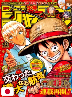 Weekly Shonen Jump 34 2022 - One Piece X Detective Conan