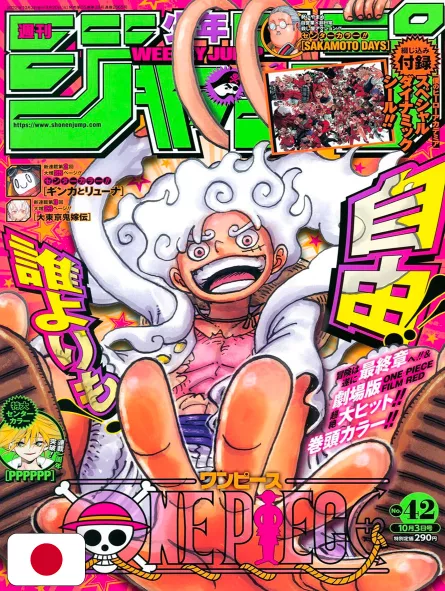 Weekly Shonen Jump 42 2022 - One Piece