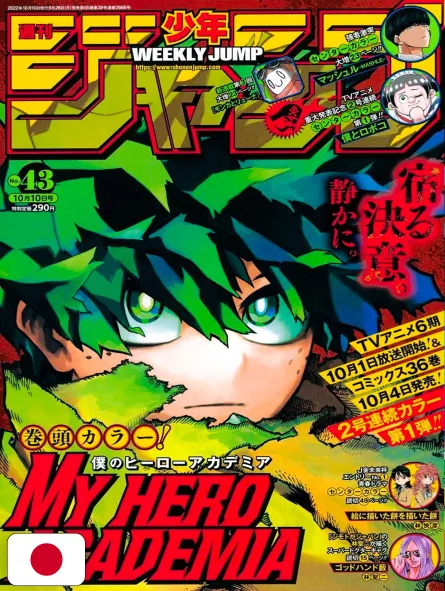 Weekly Shonen Jump 43 2022 - My Hero Academia