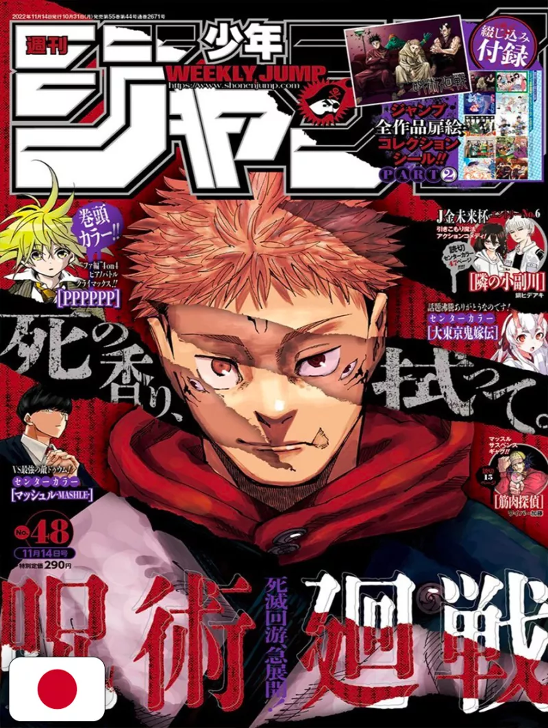 Weekly Shonen Jump 48 2022 - Jujutsu Kaisen