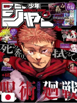 Weekly Shonen Jump 48 2022 - Jujutsu Kaisen