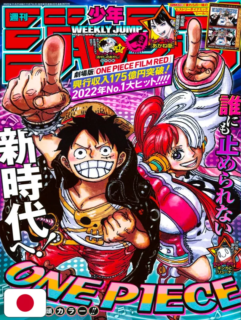 Weekly Shonen Jump 49 2022 - One Piece