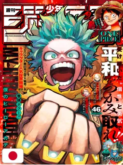 Weekly Shonen Jump 46 2023 - My Hero Academia