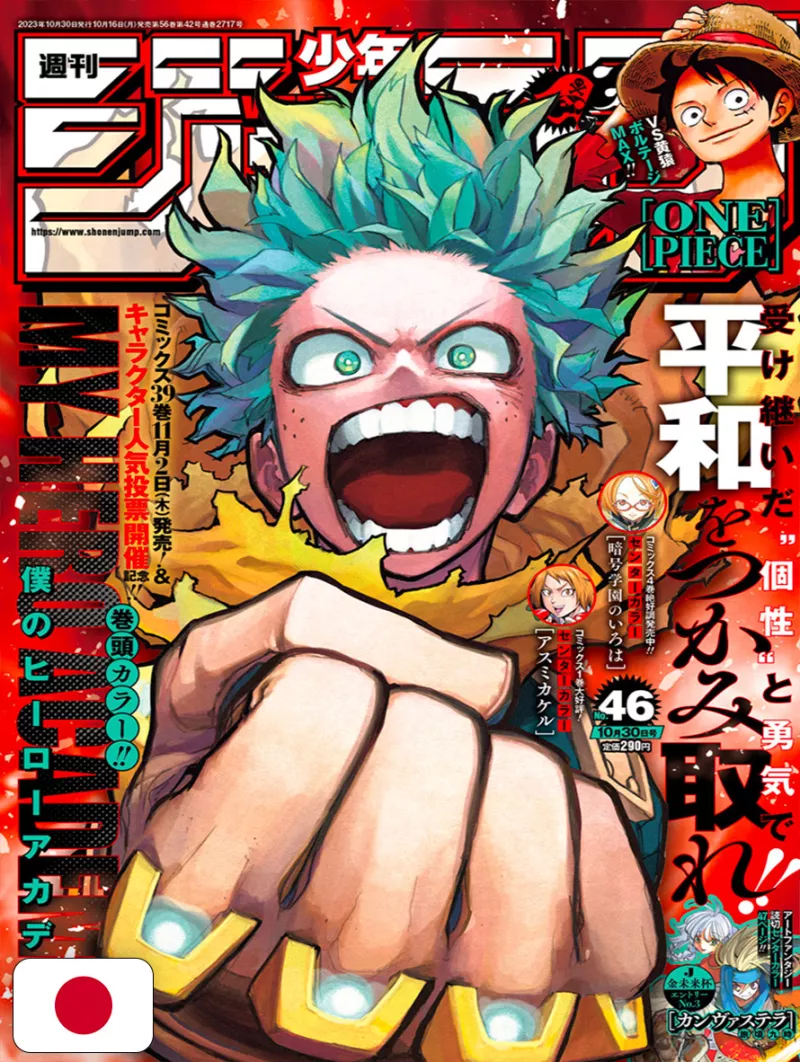 Weekly Shonen Jump 46 2023 - My Hero Academia