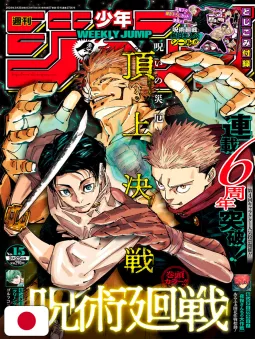 Weekly Shonen Jump 15 2024 - Jujutsu Kaisen (6° Anniversario)