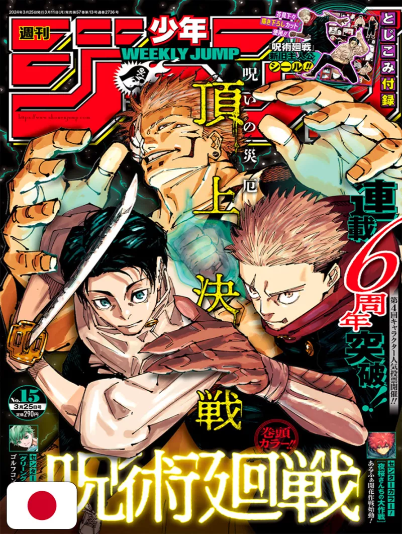 Weekly Shonen Jump 15 2024 - Jujutsu Kaisen (6° Anniversario)