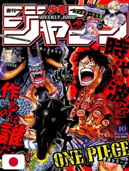 Weekly Shonen Jump 10 2022 - One Piece