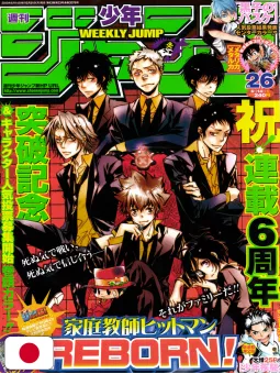 Weekly Shonen Jump 26 2010 - Tutor Hitman Reborn! (6° Anniversario)