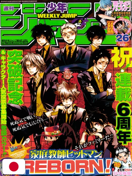 Weekly Shonen Jump 26 2010 - Tutor Hitman Reborn! (6° Anniversario)
