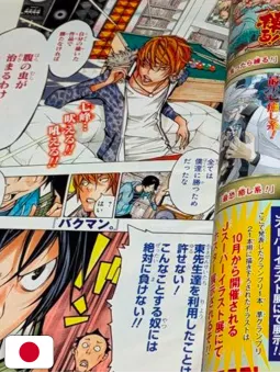 Weekly Shonen Jump 41 2011 - Bakuman (3° Anniversario)