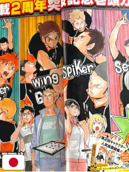 Weekly Shonen Jump 25 2014 - Haikyuu!! (2° Anniversario)