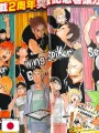 Weekly Shonen Jump 25 2014 - Haikyuu!! (2° Anniversario)