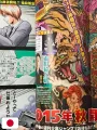 Weekly Shonen Jump 6-7 2015 - All Shonen (Cover A Tema Kabuki)