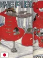 Weekly Shonen Jump 1 2017 - One Piece (20° Anniversario)