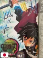 Weekly Shonen Jump 4-5 2017 - All Shonen (Doppia Cover)