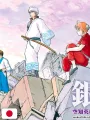Weekly Shonen Jump 10 2018 - Gintama (14° Anniversario)