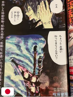 Weekly Shonen Jump 21 2019 - Jujutsu Kaisen (1° Anniversario)