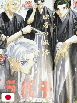 Weekly Shonen Jump 24 2020 - Time Paradox Ghostwriter (1° Capitolo) + (Ultimo Capitolo Di Demon Slayer) Koyoharu Gotouge