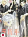Weekly Shonen Jump 24 2020 - Time Paradox Ghostwriter (1° Capitolo) + (Ultimo Capitolo Di Demon Slayer) Koyoharu Gotouge