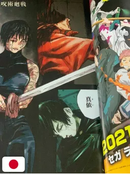 Weekly Shonen Jump 26 2021 - Jujutsu Kaisen (3° Anniversario)