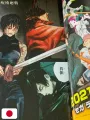 Weekly Shonen Jump 26 2021 - Jujutsu Kaisen (3° Anniversario)
