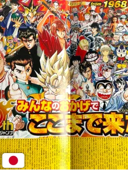 Weekly Shonen Jump 33 2018 - All Shonen (50° Anniversario Di Weekly Shonen Jump)