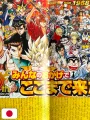 Weekly Shonen Jump 33 2018 - All Shonen (50° Anniversario Di Weekly Shonen Jump)
