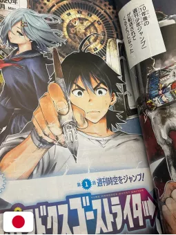 Weekly Shonen Jump 24 2020 - Time Paradox Ghostwriter (1° Capitolo) + (Ultimo Capitolo Di Demon Slayer) Koyoharu Gotouge