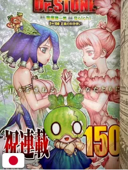 Weekly Shonen Jump 24 2020 - Time Paradox Ghostwriter (1° Capitolo) + (Ultimo Capitolo Di Demon Slayer) Koyoharu Gotouge