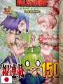 Weekly Shonen Jump 24 2020 - Time Paradox Ghostwriter (1° Capitolo) + (Ultimo Capitolo Di Demon Slayer) Koyoharu Gotouge
