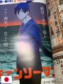 Weekly Shonen Jump 28 2020 - Ayakashi Triangle (1° Capitolo) Kentaro Yabuki