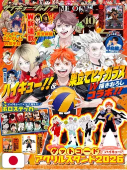 Saikyo Jump 10 2026 - Card Dragon Ball Fusion World + Card Yu-Gi-Oh! Rush Duel + Card & Stickers Haikyuu!! + Booklet Bleach