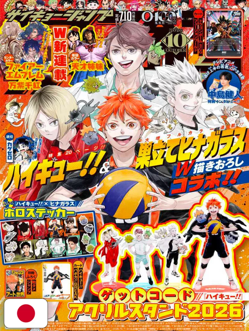 Saikyo Jump 10 2026 - Card Dragon Ball Fusion World + Card Yu-Gi-Oh! Rush Duel + Card & Stickers Haikyuu!! + Booklet Bleach