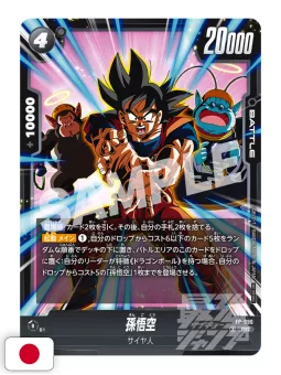 Saikyo Jump 10 2026 - Card Dragon Ball Fusion World + Card Yu-Gi-Oh! Rush Duel + Card & Stickers Haikyuu!! + Booklet Bleach