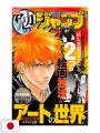 Saikyo Jump 10 2026 - Card Dragon Ball Fusion World + Card Yu-Gi-Oh! Rush Duel + Card & Stickers Haikyuu!! + Booklet Bleach