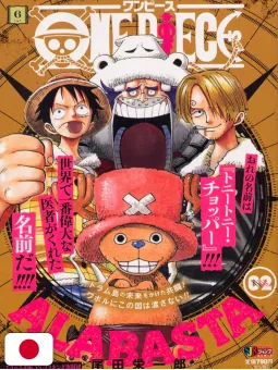 One Piece Jump Remix 6 Ristampa Con Cover Variant - Edizione Giapponese