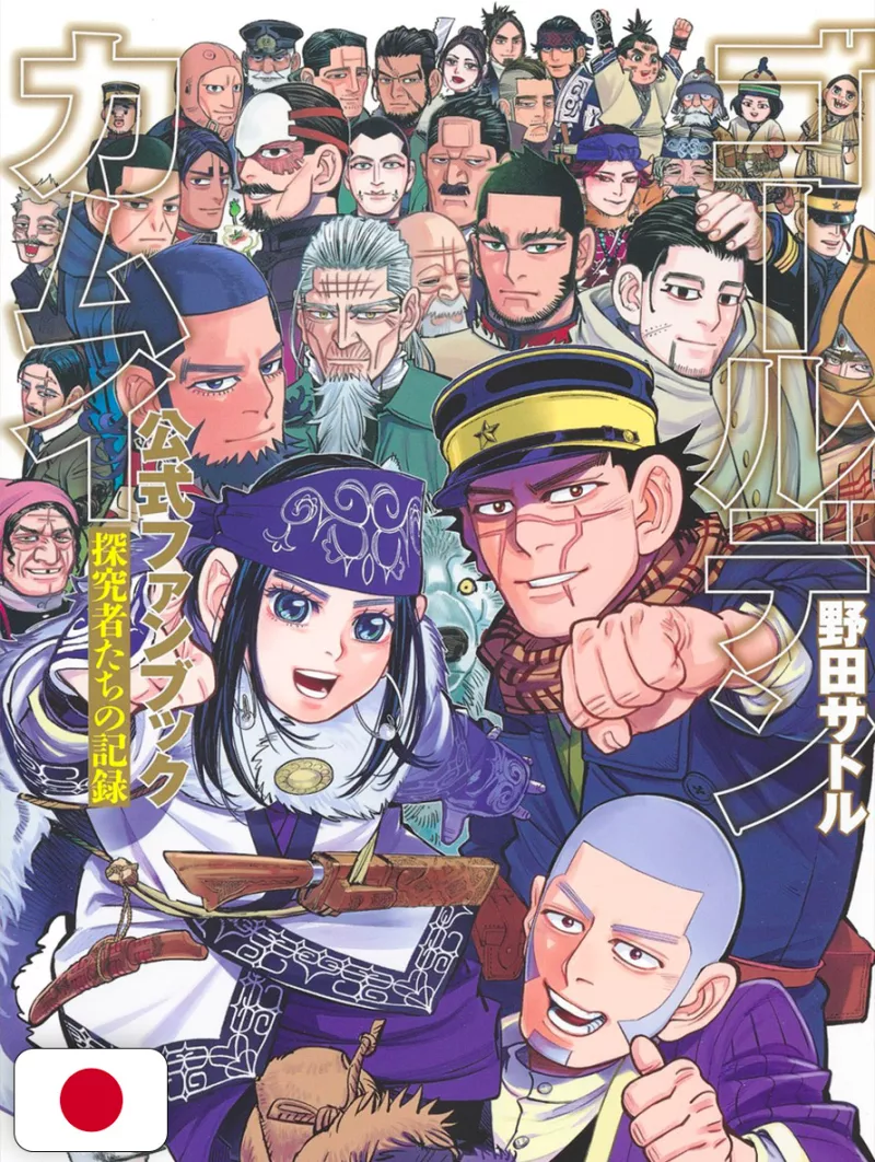 Golden Kamui Official Fan Book: Record Of The Explorers - Edizione Giapponese
