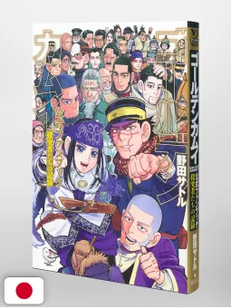 Golden Kamui Official Fan Book: Record Of The Explorers - Edizione Giapponese