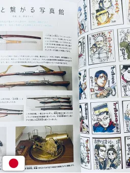 Golden Kamui Official Fan Book: Record Of The Explorers - Edizione Giapponese
