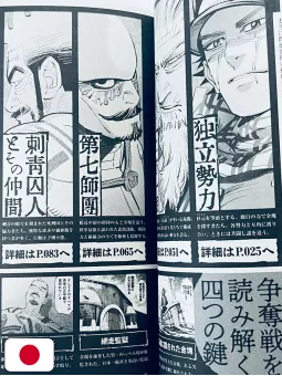 Golden Kamui Official Fan Book: Record Of The Explorers - Edizione Giapponese