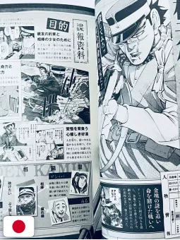 Golden Kamui Official Fan Book: Record Of The Explorers - Edizione Giapponese