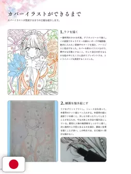 Roroichi Illustration Collection: Luminous Art Book - Edizione Giapponese