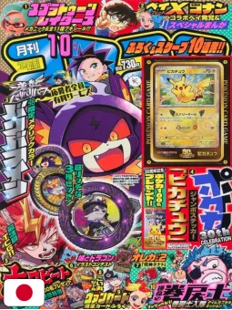 CoroCoro Comic 10 2026 - Sticker Carta Pokémon Pikachu + Gadget