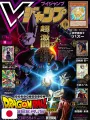 V-Jump 11 2026 - Dragon Ball Super Beerus